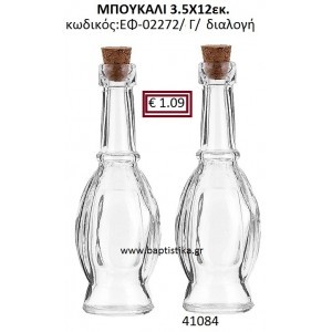 ΜΠΟΥΚΑΛΙ 3.5X12 ΕΚ. ΕΦ-02272/Γ